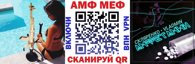 Купить закладки  Сковородино  АМФЕТАМИН 98% 