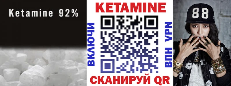 КЕТАМИН VHQ  Купить  Сковородино 