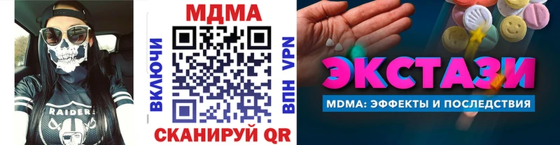 MDMA VHQ  Купить где  Сковородино 
