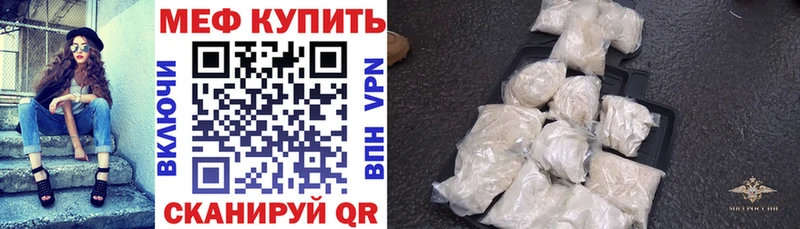 Мефедрон мяу мяу  Купить закладки  Сковородино 