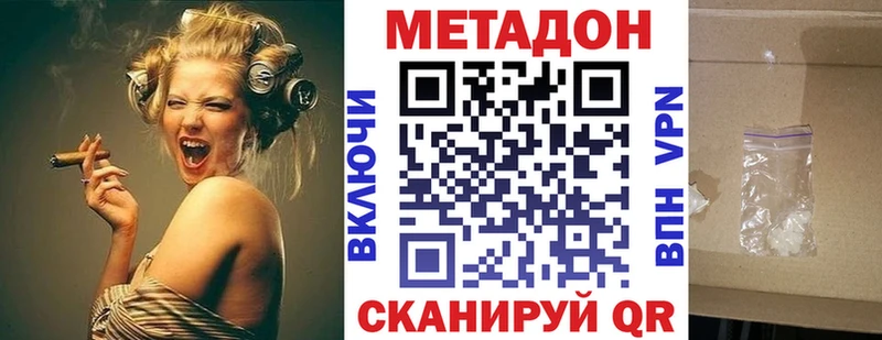 Купить  Сковородино  Метадон кристалл 